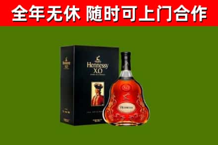 水城区烟酒回收轩尼诗XO.jpg
