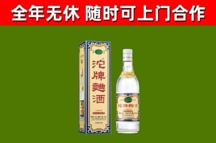 水城区烟酒回收80沱牌曲酒2.jpg
