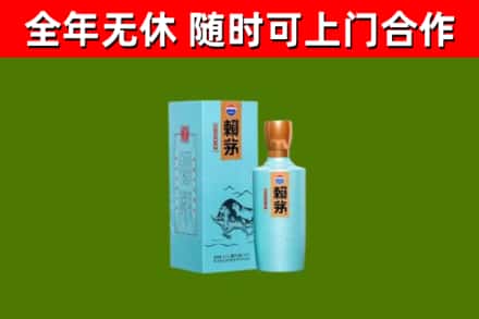 水城区烟酒回收纪念赖茅.jpg