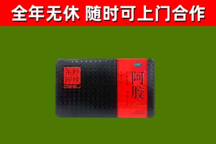 水城区回收阿胶